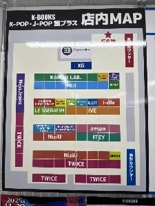 日本の店舗のK-POPコーナーにあるガールズグループの地図