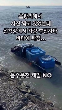 (SOUND)乙旺里船着場で海に転落した高齢男性を救出