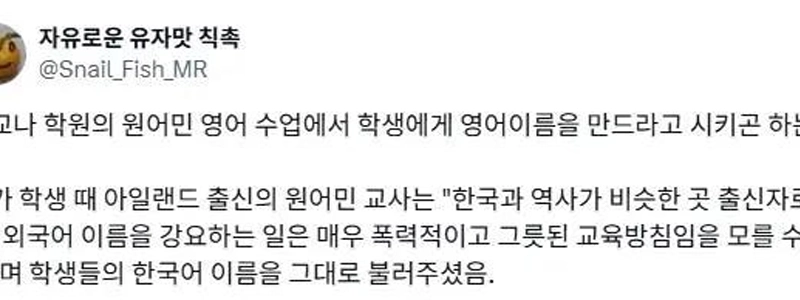 強い信念を持つネイティブ講師