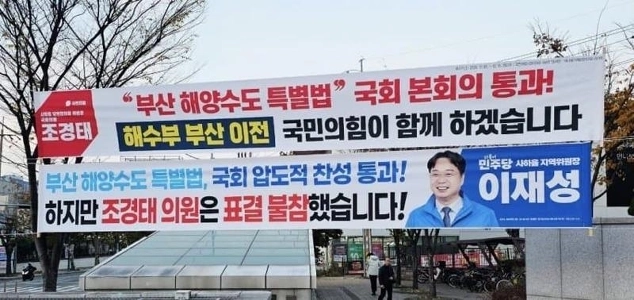 釜山サハウルのバナー