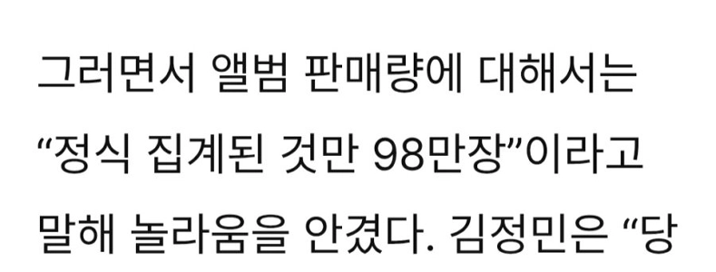 キム・ミンジョンのファンはキム・ミンジョンを称賛します。キム・ジョンミン vs. キム・ミンジョン