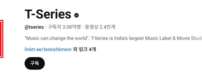 YouTube の累計視聴回数でナンバー 1 のチャンネル