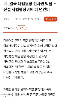 チュ・ギョンホ氏の令状取り下げにより、チャ・チュンス氏とチョ・ヒデ氏の人事権は剥奪される。
