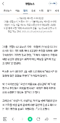 チョ・ヒデの司法は、チュ・ギョンホの令状却下で内戦終結を目指して風を踏みにじる。