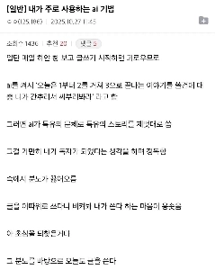 Web小説作家が活用するAI技術