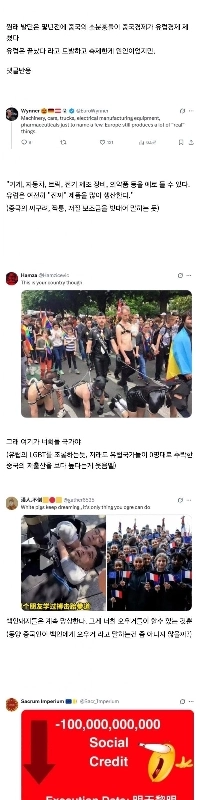 ガルドカップ中国対ヨーロッパ戦