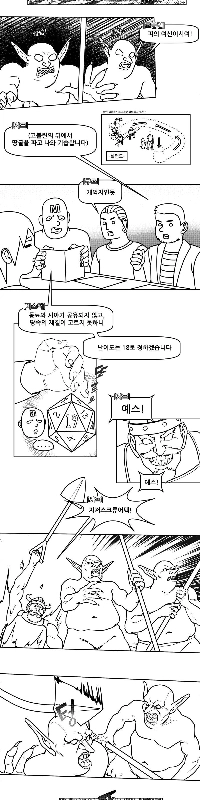 TRPG漫画.マンガ