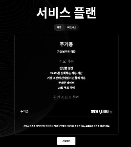 スターリンク韓国サービス価格