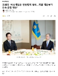 チョ・ヒデ氏の今日の発言