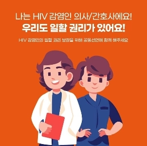 HIVに感染した医師が麗草を騒がせる.jpg
