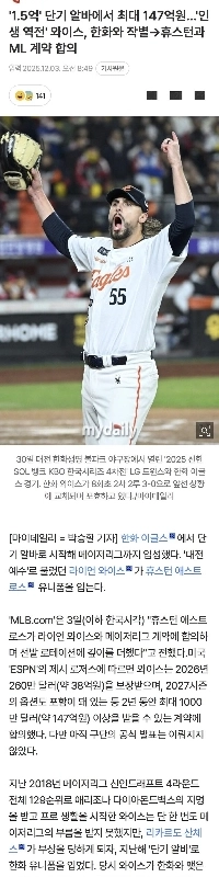 ライアン・ワイスの人生は好転する