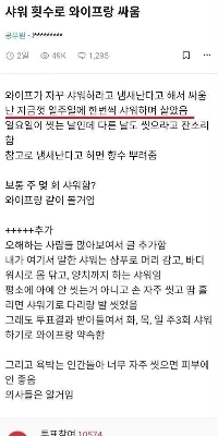 “””” 妻と私はシャワーのことで喧嘩しました “”””