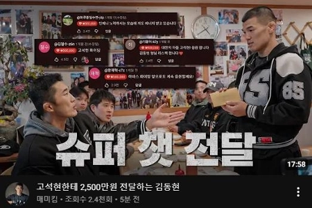 UFC選手コ・ソクヒョンの近況 (feat.マミー・キム)