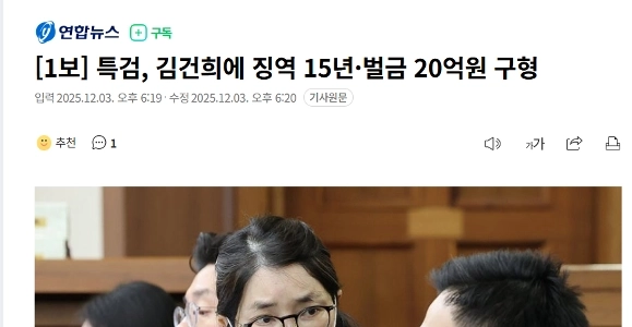 ニュース速報] V0 懲役15年、罰金20億ウォン