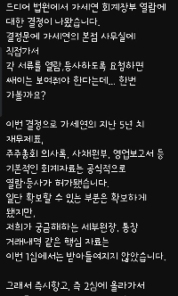 カ・セヨンと喧嘩中のYouTuberゴッド・オブ・ビジネスの近況