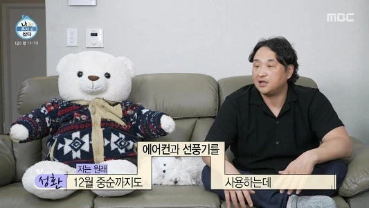 センス・クレイジー「私は一人で暮らす」字幕チーム