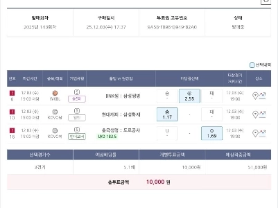 私は夜の試合に賭けました。