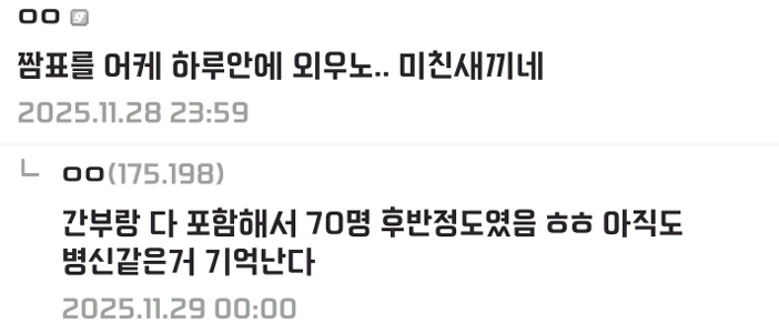 DCさんは、自分の部隊に配属されるとすぐに1303に電話したと語った。