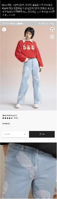 ジーンズの返金を受けた女性