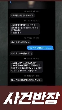 韓国初の結婚詐欺誕生