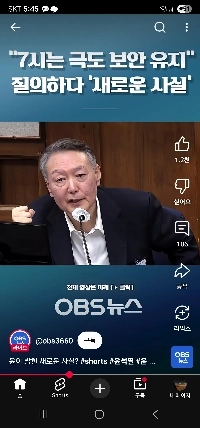 私が反乱支持者のことを知ったのは午後7時前でした。