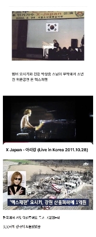 X Japan YOSHIKIの現在