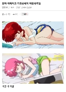 ㅇㅎ) らんまリメイク現状.jpg