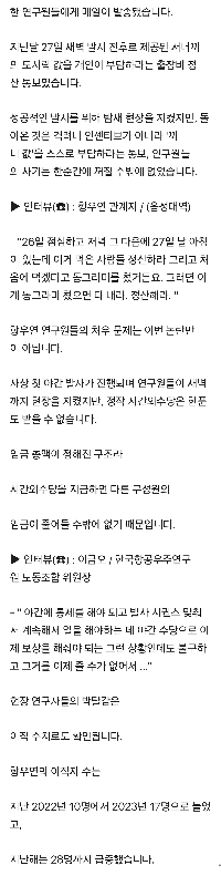 “”””発射後に戻ってくるときに食事代を払わなければならないのですか？””””ヌーリの主人公たちは「がっかりしました」