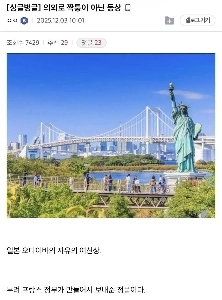 驚いたことに、この像は偽物ではありません。