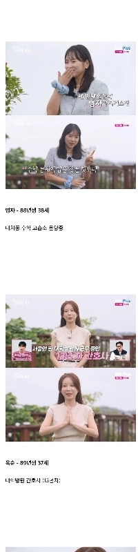 I’m Solo 29歳年上女性の年齢と職業