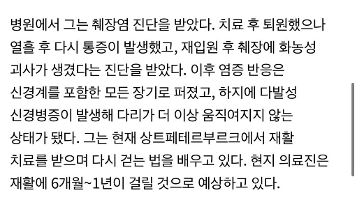 1日3缶のエナジードリンク、下半身麻痺、膵臓が溶けた。JPG