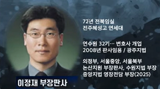 イ・ジョンジェ、司法解体の引き金～!!