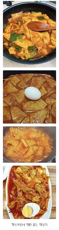 時々、トッポギを好む人が 1 人か 2 人います。jpg