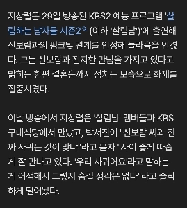 16歳年下の人と結婚する可能性が高い芸人。