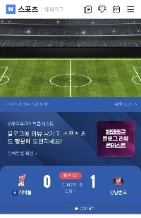 リバプールまた負けてる