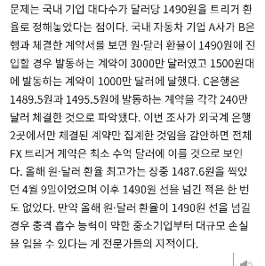 【単独】為替レートが1490ウォンを超えると「第2のキコ」懸念