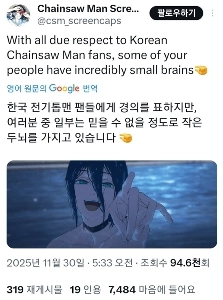 爪で映されている韓国のファムたち（笑）