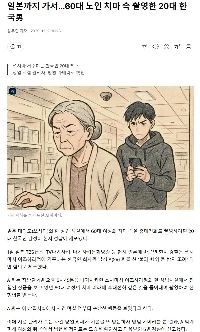 はるばる日本へ…60代女性のスカートの中を撮影された20代韓国人男性