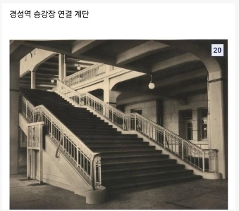 1925年に完成した京城駅の内部風景