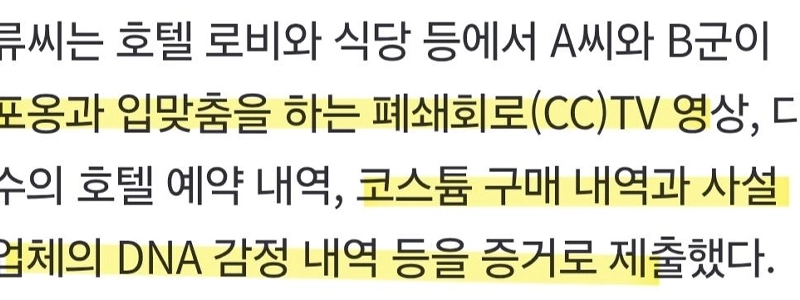 生徒と不適切な関係にある女性教師。彼女はリュ・ジュンイル監督の義理の娘だった。