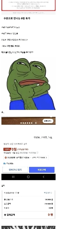 DCの人々はクーパンの誘惑に抵抗できなかった