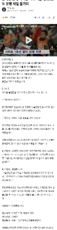 今日も地下鉄で障害者グループの抗議活動jpg