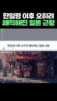 (SOUND)中国人がいなくなったおかげで日本の状況はむしろ良くなった。