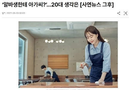 最近のフリーターは、若い女性がそんなことをすると嫌がります。