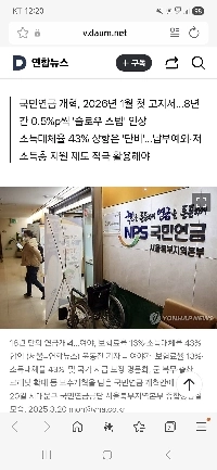 聯合）来年から国民年金の９．５％が天引きされる