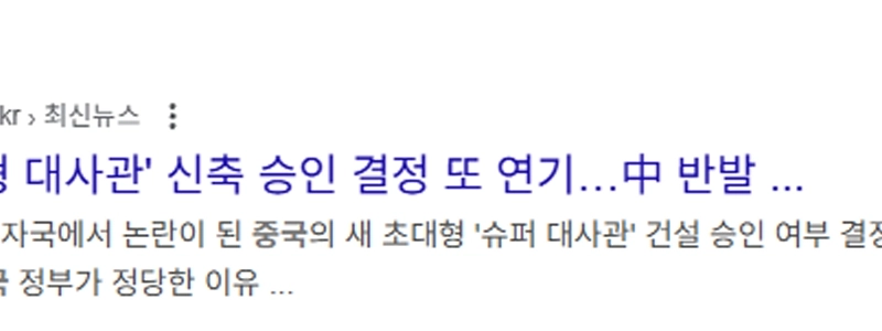 国際情勢 – 中国フランス VS 日本イギリス