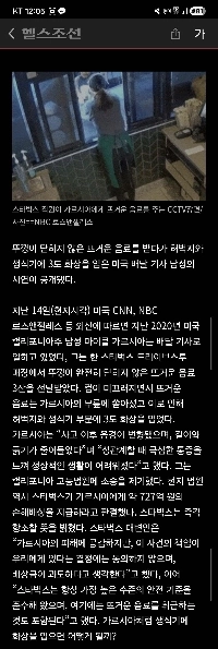 唐辛子による3度の火傷で727億ウォン、ただ生きているだけで済む