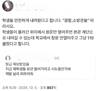 同徳女子大学ラダーデュオ再訪