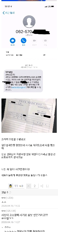 DCin、Baeminのレビュー執筆で訴えられる