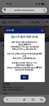 圧倒的な数の同意のため、請願は現在ブロックされています。